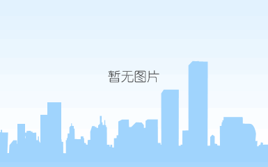 微信图片_20240308163921.jpg